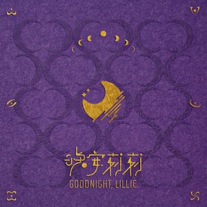 Goodnight, Lillie.
