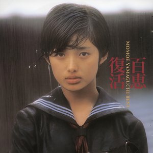 アルバム - 夢先案内人 — 山口百恵 | Last.fm