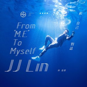 和自己对话 (实验专辑) cover