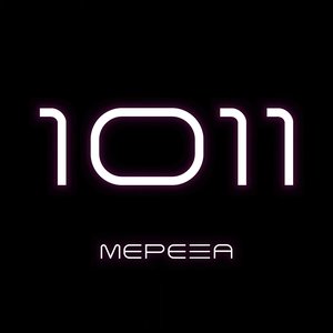 Мережа
