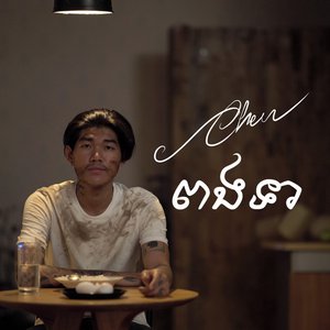 ពងទា
