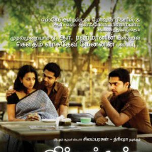 Avatar for Vinnaithaandi Varuvaayaa