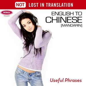 English to Mandarin (Chinese) - Useful Phrases