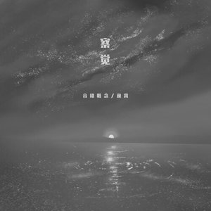 Avatar for 音格概念
