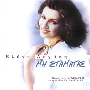 Avatar for Eleni Legaki