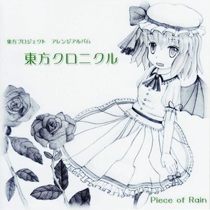 Avatar for Piece of Rain