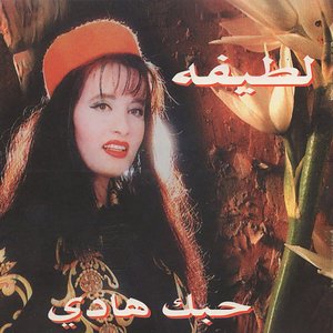 Hobobak Hadi cover