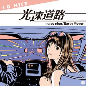 光速道路