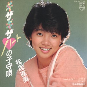 松居直美 のアルバムとディスコグラフィー | Last.fm