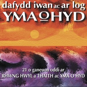 Rhwng Hwyl A Thaith Ac Yma O Hyd