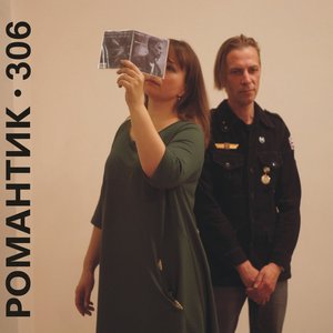 Avatar for Romantik 306