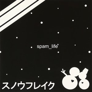 スノウフレイク
