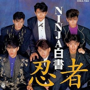 翔 SHONENTAI — 少年隊 | Last.fm