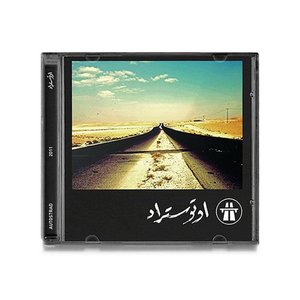 Autostrad 2011