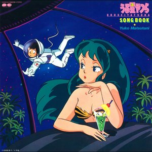 うる星やつら CDシングル・メモリアル・ファイル — 成清加奈子 | Last.fm