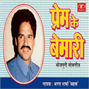 Avatar for Bharat Sharma Vyas