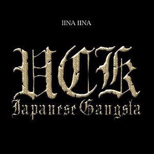 IINA IINA