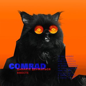 Avatar for Comrad