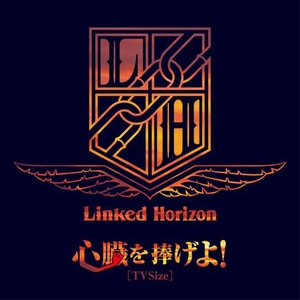 Shinzo wo Sasageyo! (TV Size)