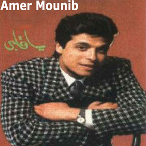 Artwork for Ma Khalas