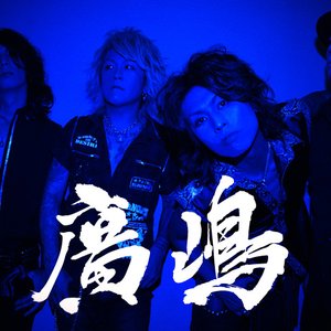 Avatar for 廣嶋