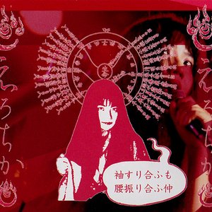 Avatar for Erochika