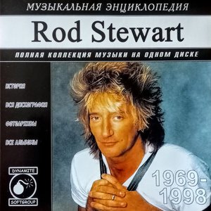 Музыкальная энциклопедия 1969-1998