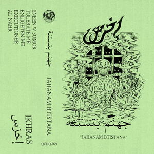 Jahanam Btistana by ikhras