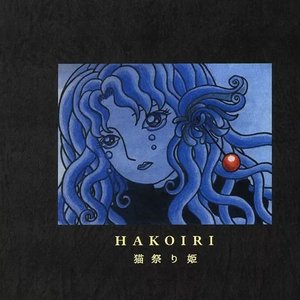 HAKOIRI