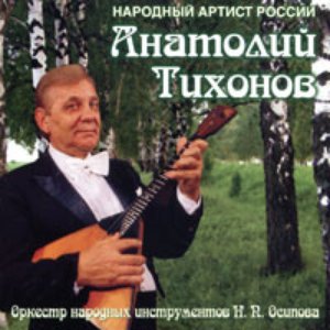 Avatar for Анатолий Тихонов