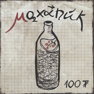 100-n Undaa
