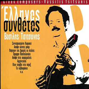 Greek Composers: Vassilis Tsitsanis by Vassilis Tsitsanis
