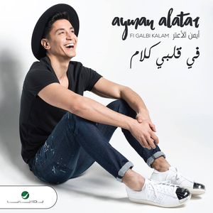 Fi Galbi Kalam by Ayman Alatar