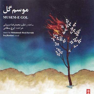 Moseme Gol by Iraj Bastami