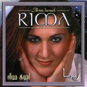 Ahwa Hawak by Rima