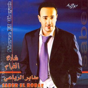 Sharee El Gharam