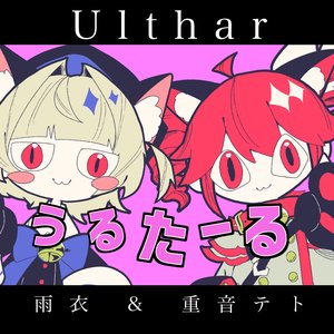 Ulthar