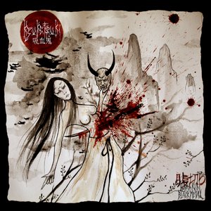 Harakiri Black Metal