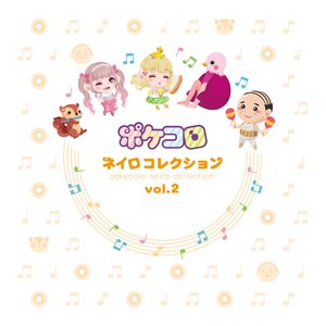pokecolo neiro collection vol.2