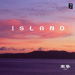南风.岛