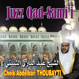 Juzz Qad Sami (Quran - Coran - Récitation Coranique - Islam) by Abdelbari Thoubayti