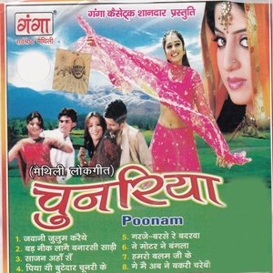 Chunrariya