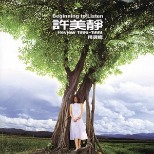 REVIEW 1996-1999精選輯