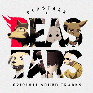 TVアニメ「BEASTARS」オリジナルサウンドトラック by 神前 暁