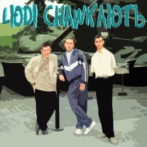Avatar for Lюdi Chаwkaюtъ