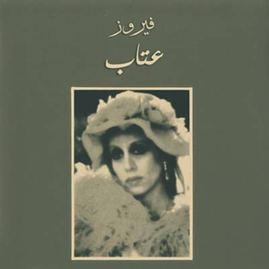 Etab by Fairuz