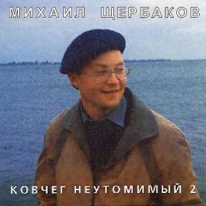 Ковчег неутомимый 2