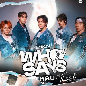 หูดับ (Who Says) [เพลงประกอบซีรีส์ Thame-Po HEART THAT SKIPS A BEAT]