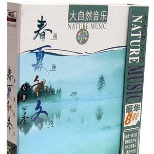 Avatar for Nature Music