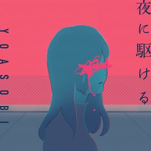 珍源祭限定CD「痛いいたいの飛んでいけ」 — Vaundy | Last.fm